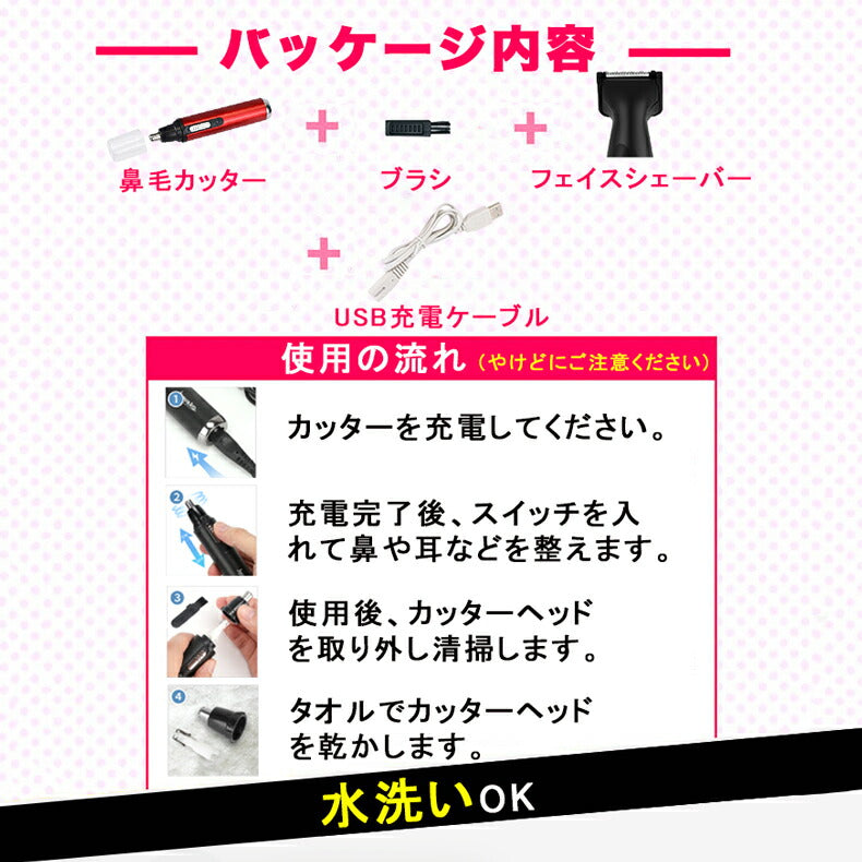 【鼻毛カッター】 眉毛シェーバー 耳毛カッター 鼻毛シェーバー メンズ 女性 男性 シェーバー 眉毛 男性用 女性用 耳毛 ムダ毛処理 むだ毛 鼻毛切り エチケットカッター 鼻毛 はさみ ローズゴールド ブラック 軽量 usb充電式 水洗いOK 鼻毛カッター 耳毛カッター 鼻毛シェーバー 鼻毛切り 男女兼用 レディース メンズ 父の日 プレゼント 彼氏 プレゼント おすすめ 軽量 防水 usb充電式