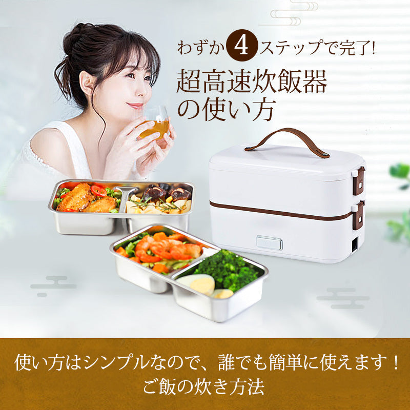 2段式炊飯器 超高速弁当箱炊飯器 おかずとお米同時料理 蒸し料理0.5~1.5合 Amazon | 2段式炊飯器 超高速弁当箱炊飯器 0.5~1.5合 おかずとお