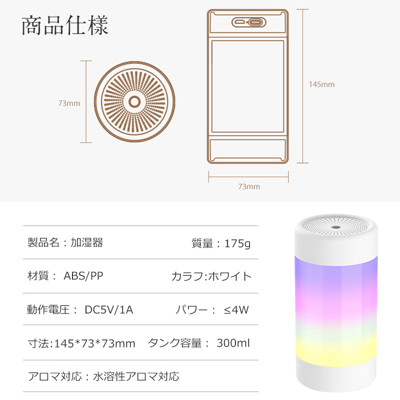 【ANDERIS 最新型 加湿器】卓上 小型 加湿器 超音波加湿器 usb LEDライト付き アロマ 上から給水 静音 省エネ おしゃれ 自動停止機能 アロマ加湿器 オフィス リビング ダイニング ライフスタイル 寝室 子供部屋 300ml