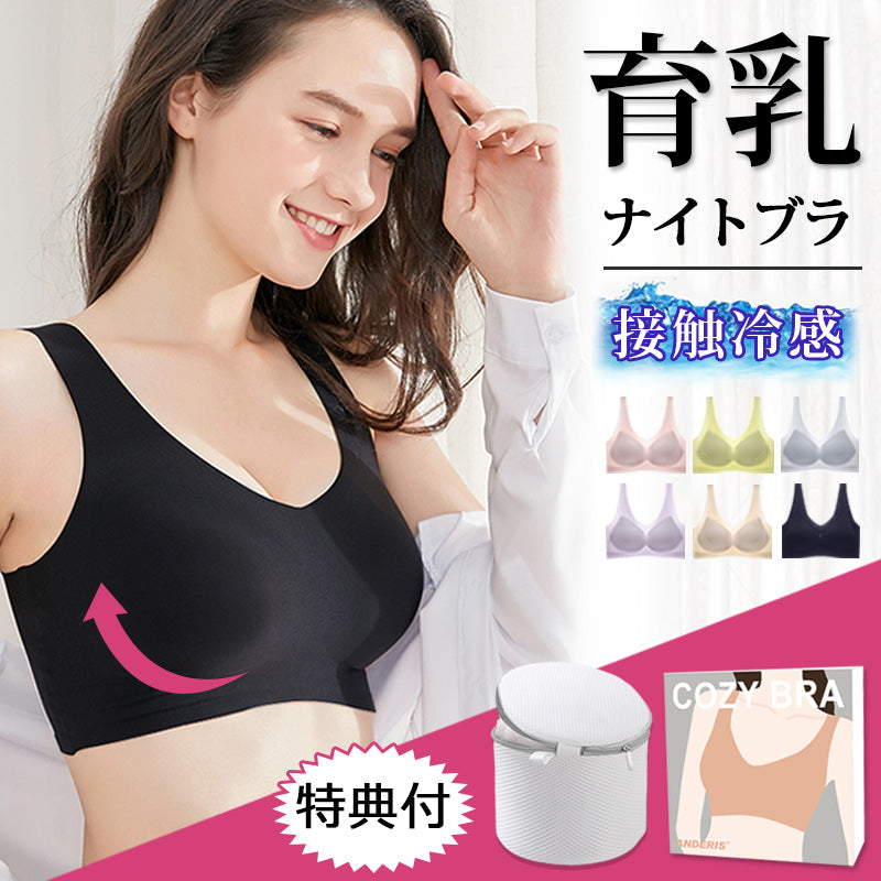 【2枚】ナイトブラ 育乳 ブラジャー 育乳ブラ 大きいサイズ 大きい シームレス セクシー 昼夜兼用 自胸 脇高ブラ ノンワイヤー 痛くない 谷間バスト アップ 肌にやさしい 授乳 横流れ 授乳ブラ かわいい 育乳ナイトブラ 産前 産後